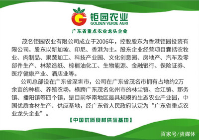 廣東首家綠色產業(yè)鏈:&ldquo;鉅園農業(yè)&rdquo;掛牌上市