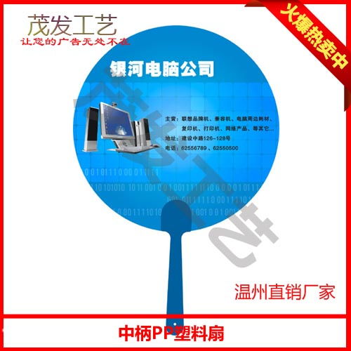 烏魯木齊廣告扇子制作服務與價格解析 優質印刷方案推薦